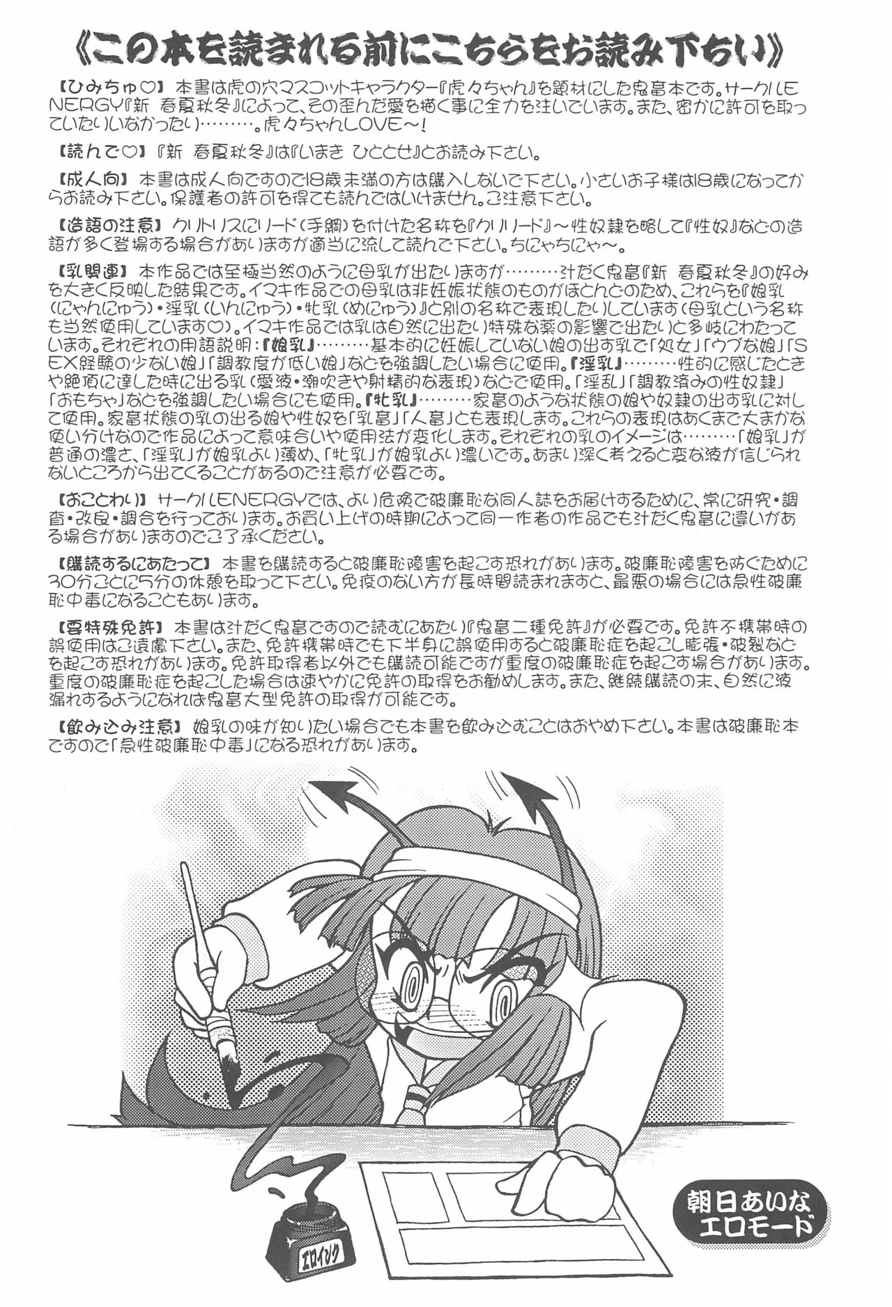 Toranayo. page 6 full