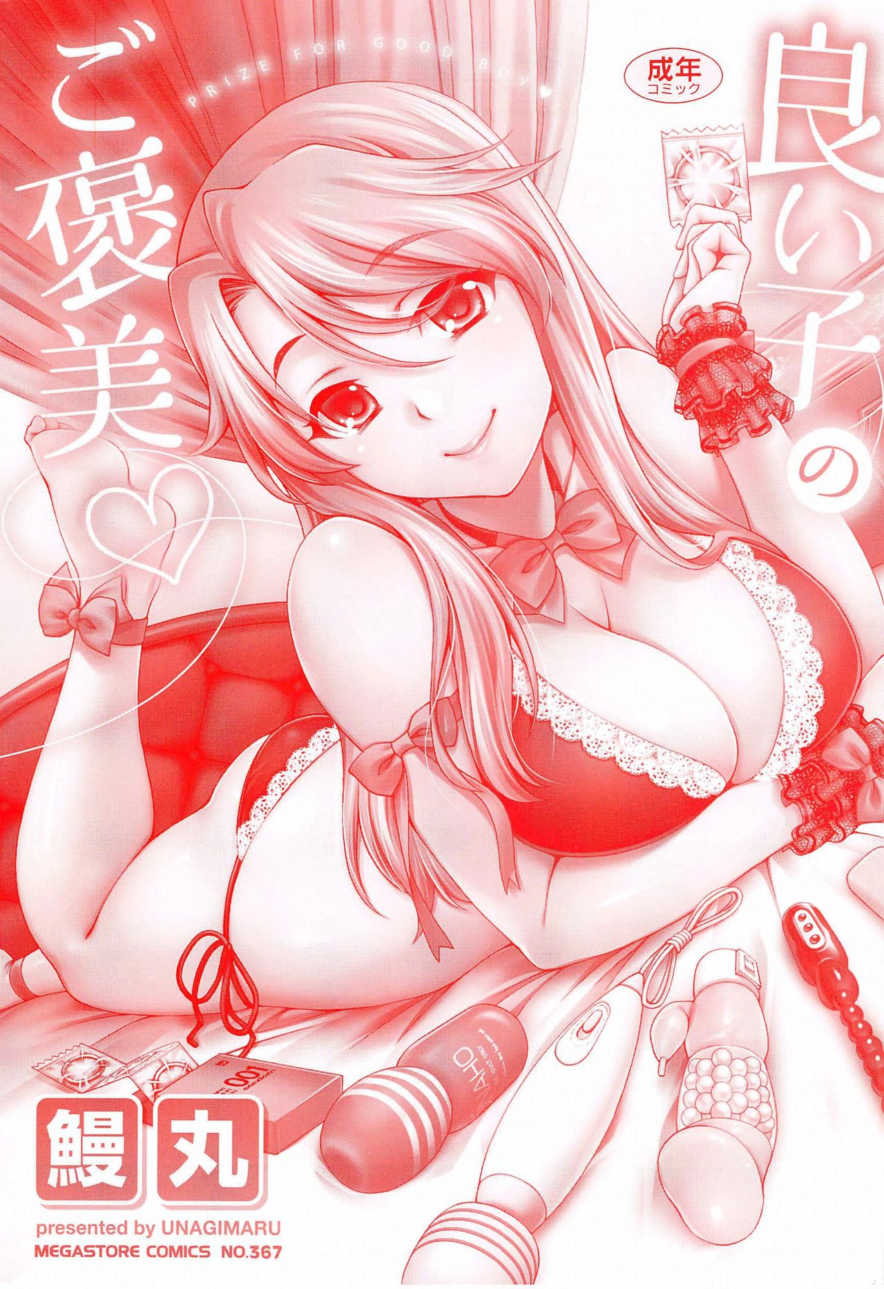 Yoiko No Gohoubi | Prize For Good Boy page 2 full