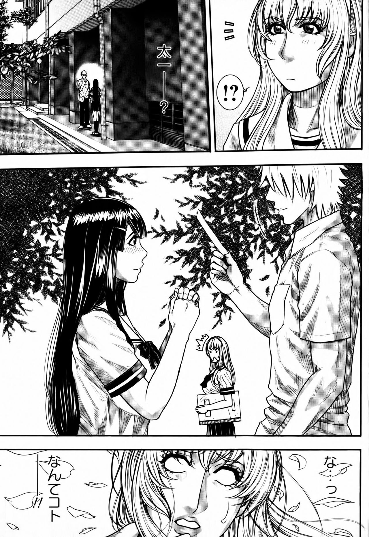 Kaichou no Himitsu Nikki page 5 full