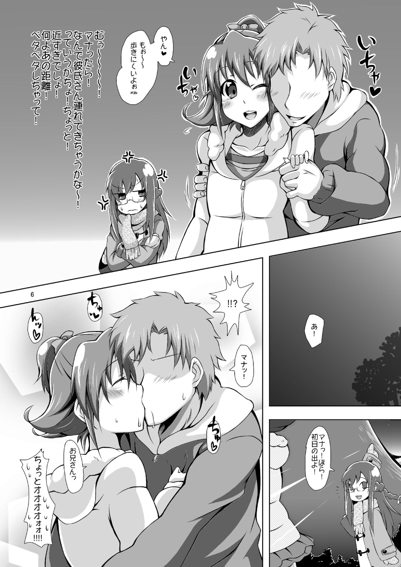 Mana ni Kareshi ga Dekimashita. page 5 full