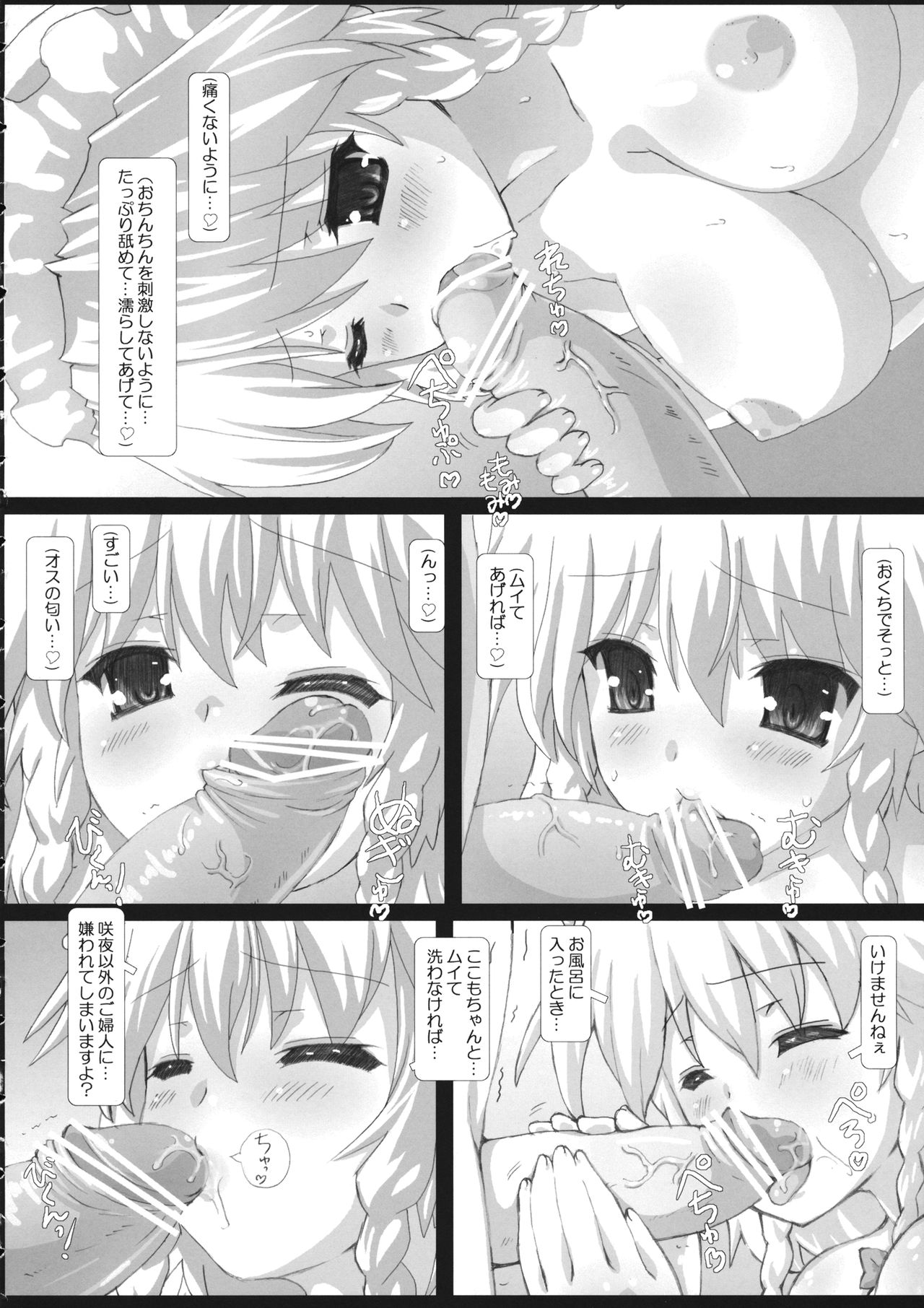 Kishinjou no Jiki Fukkatsu de Kanzen Shouri Suru Maid Chou page 5 full