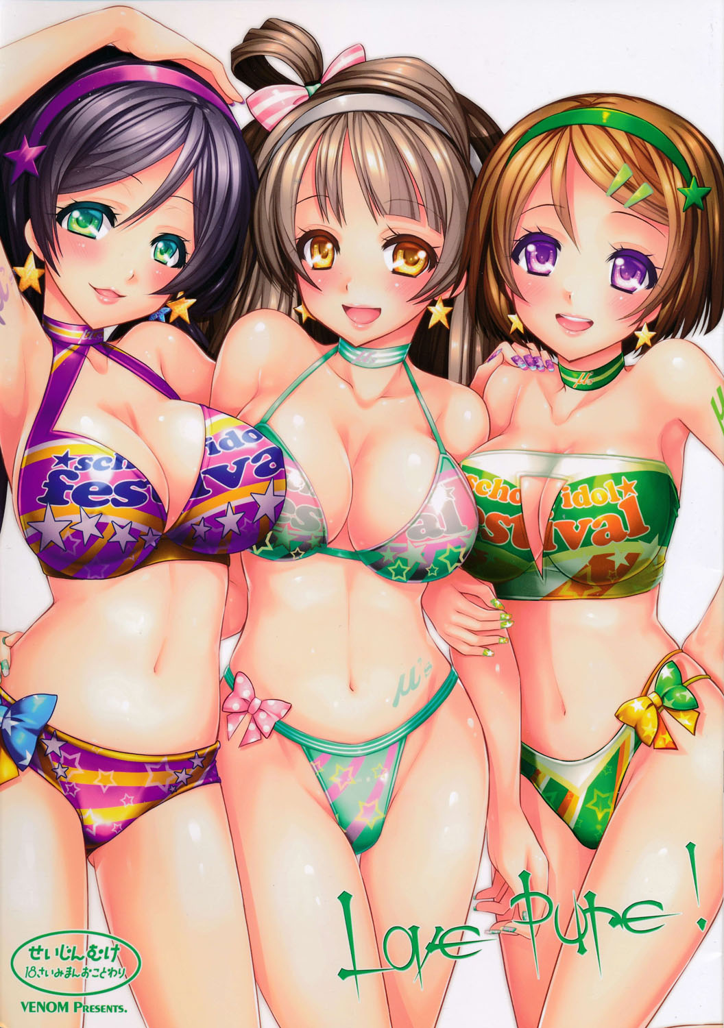 Love Pure ! page 2 full