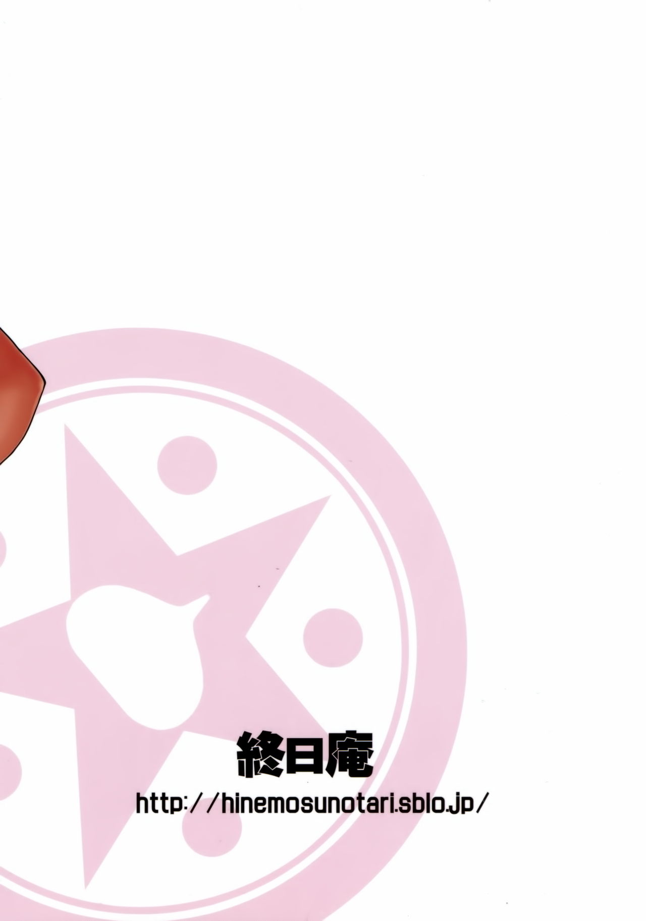 GanGan Ikou yo! page 3 full