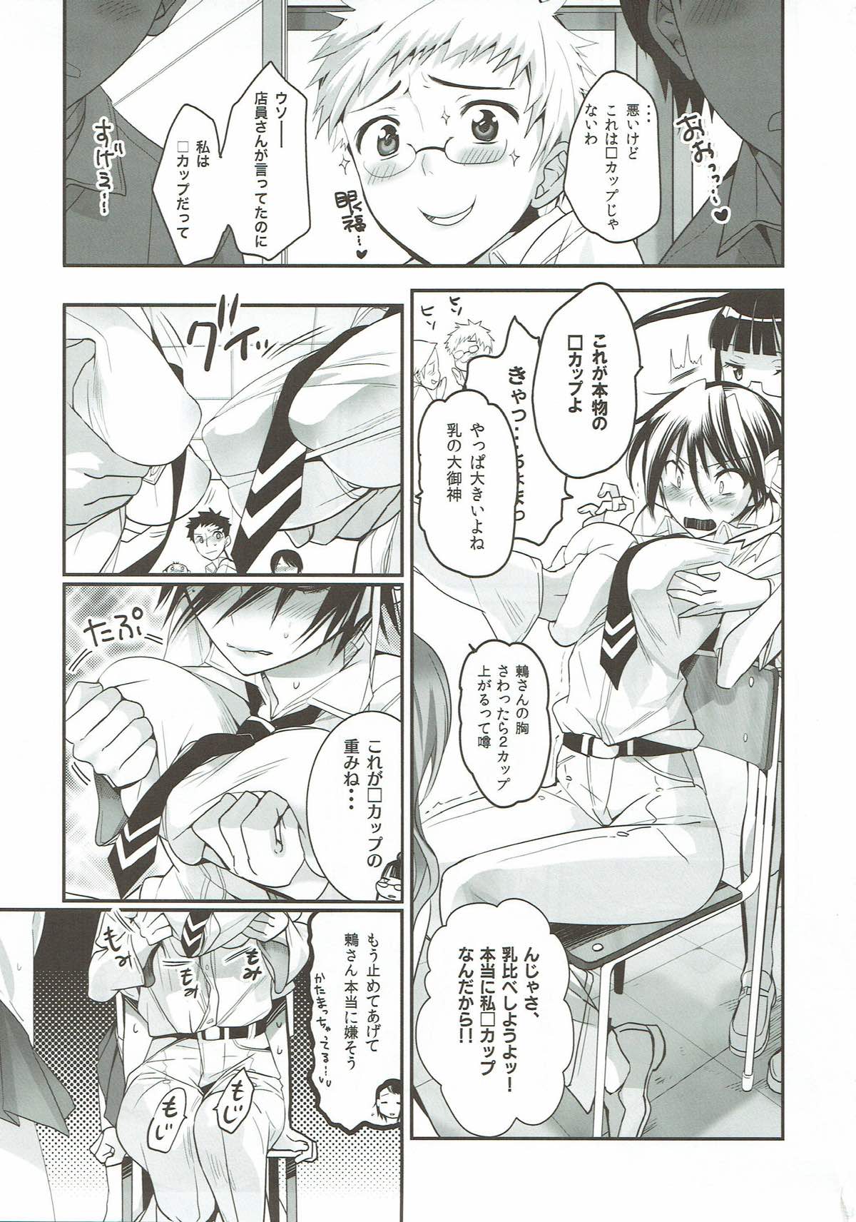 Chichigami. page 2 full