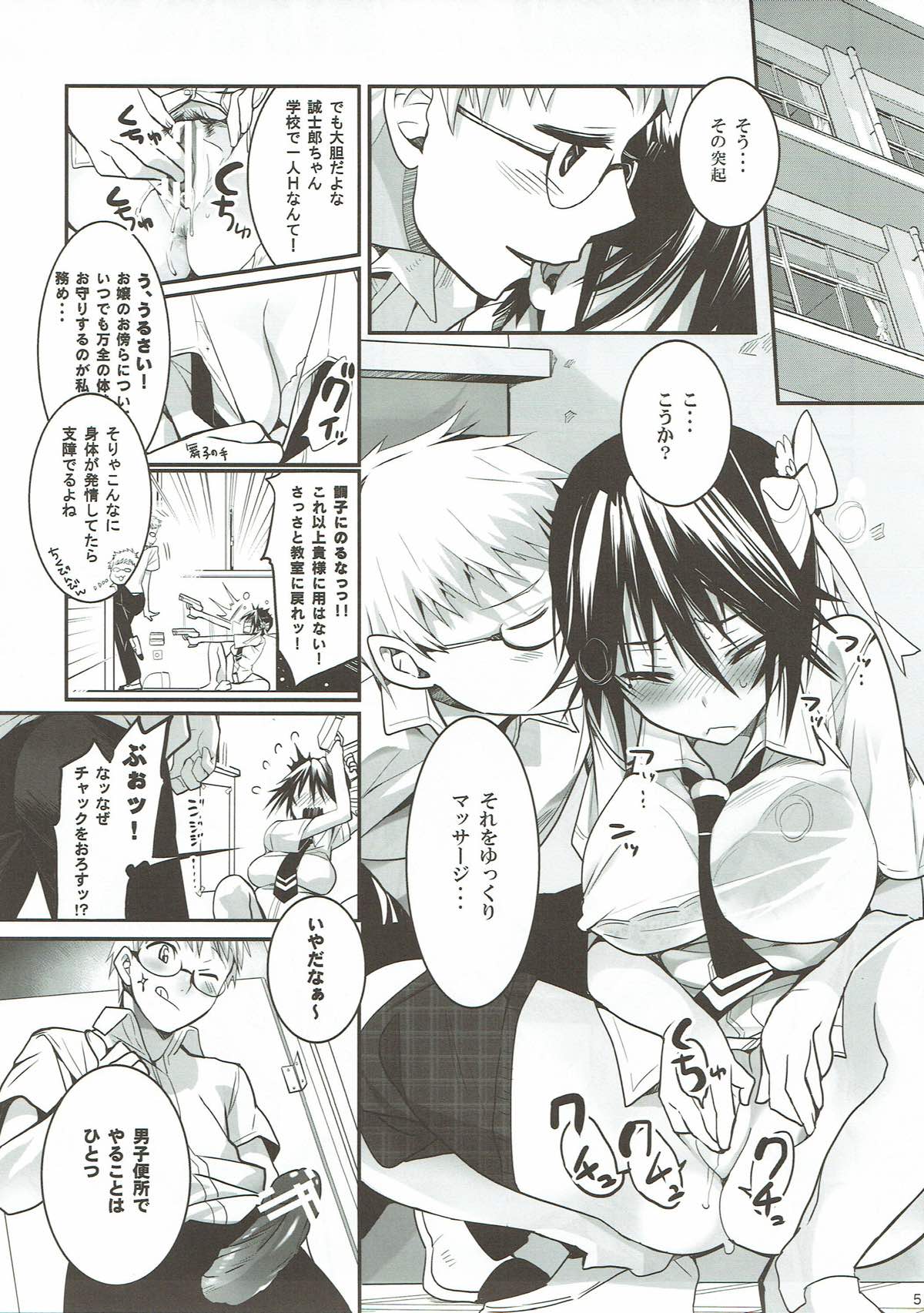 Chichigami. page 4 full
