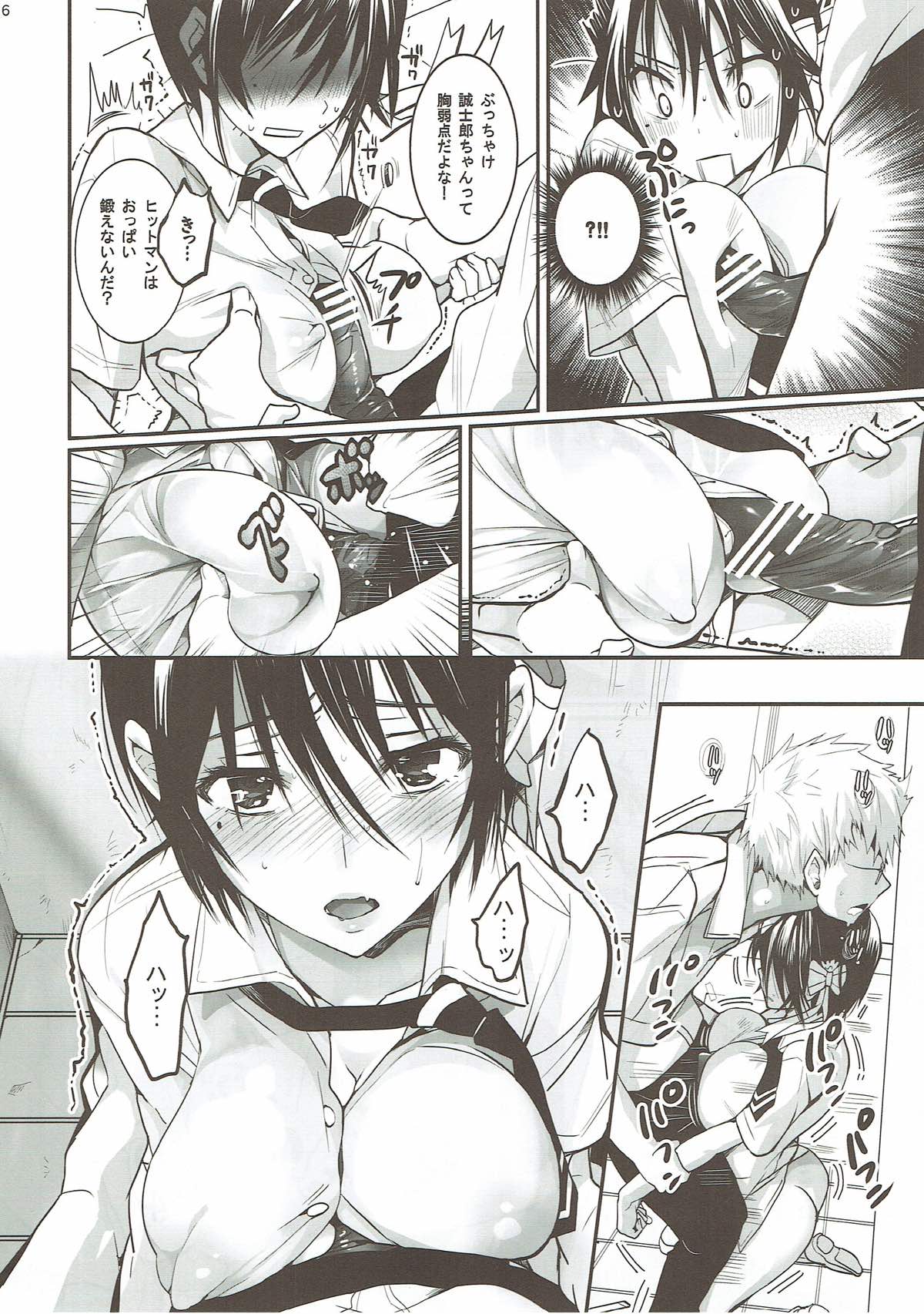 Chichigami. page 5 full