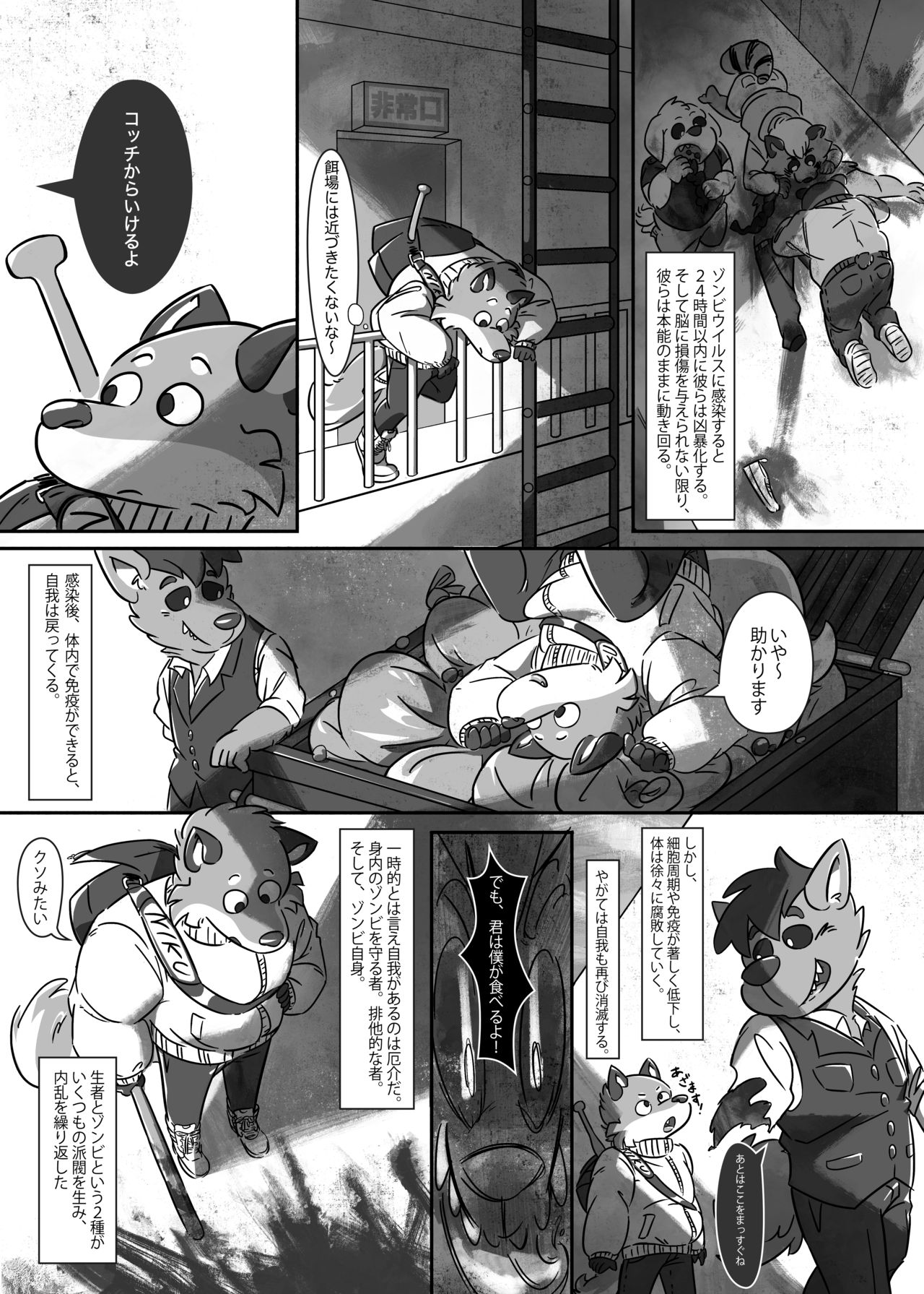 終わりのツガイの生事情。 page 2 full