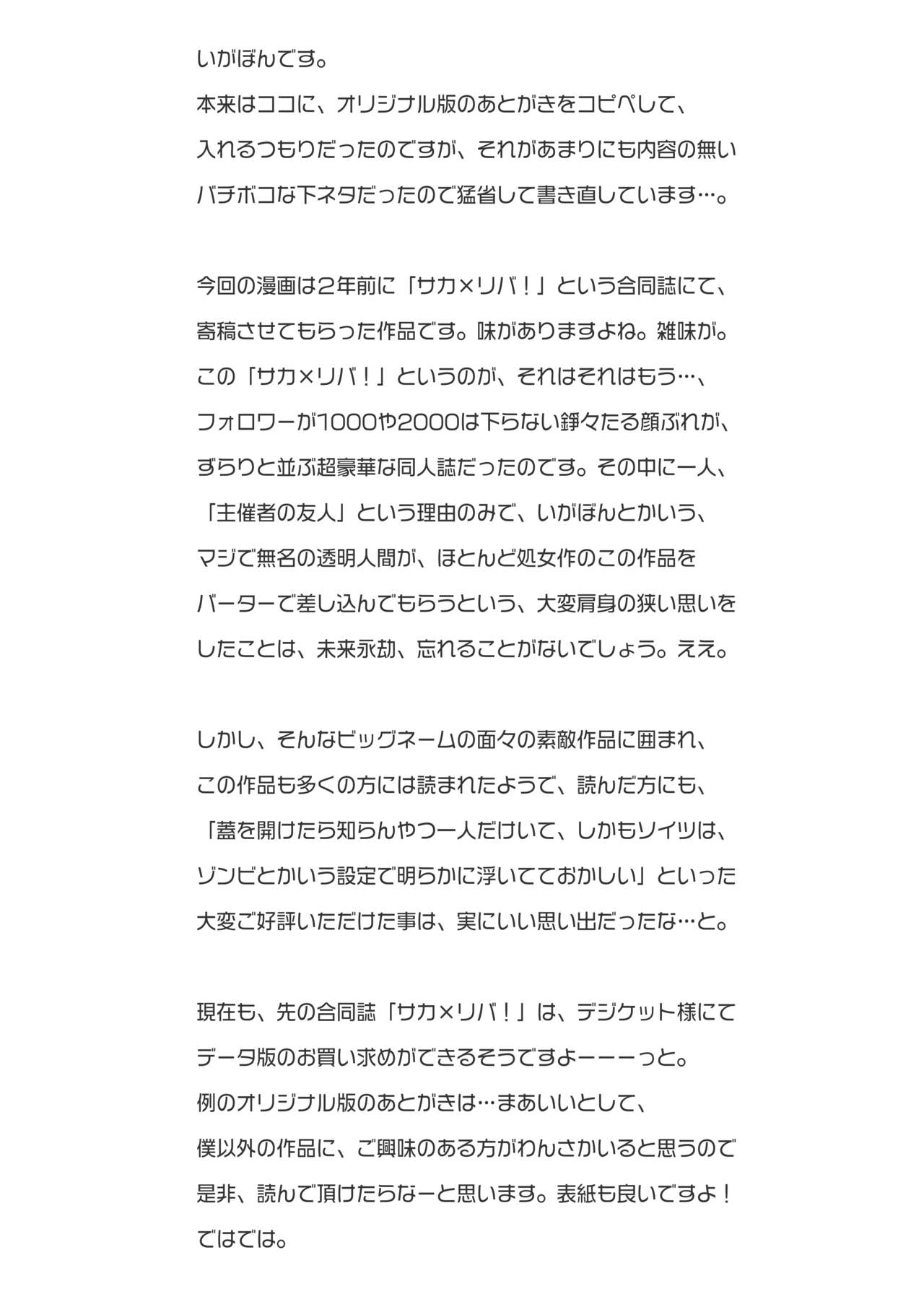 終わりのツガイの生事情。 page 9 full