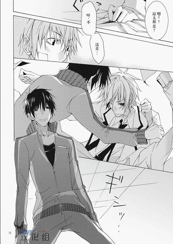 DOUBLE CROSS page 10 full