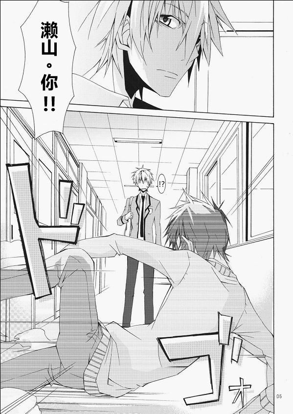 DOUBLE CROSS page 3 full