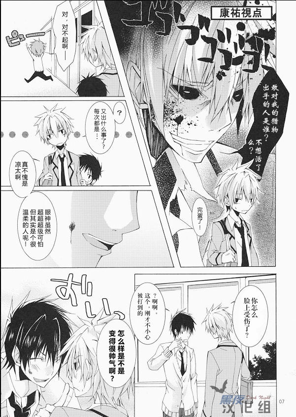 DOUBLE CROSS page 5 full