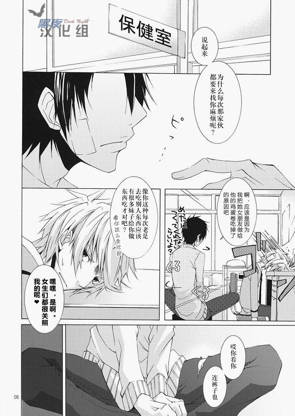 DOUBLE CROSS page 6 full