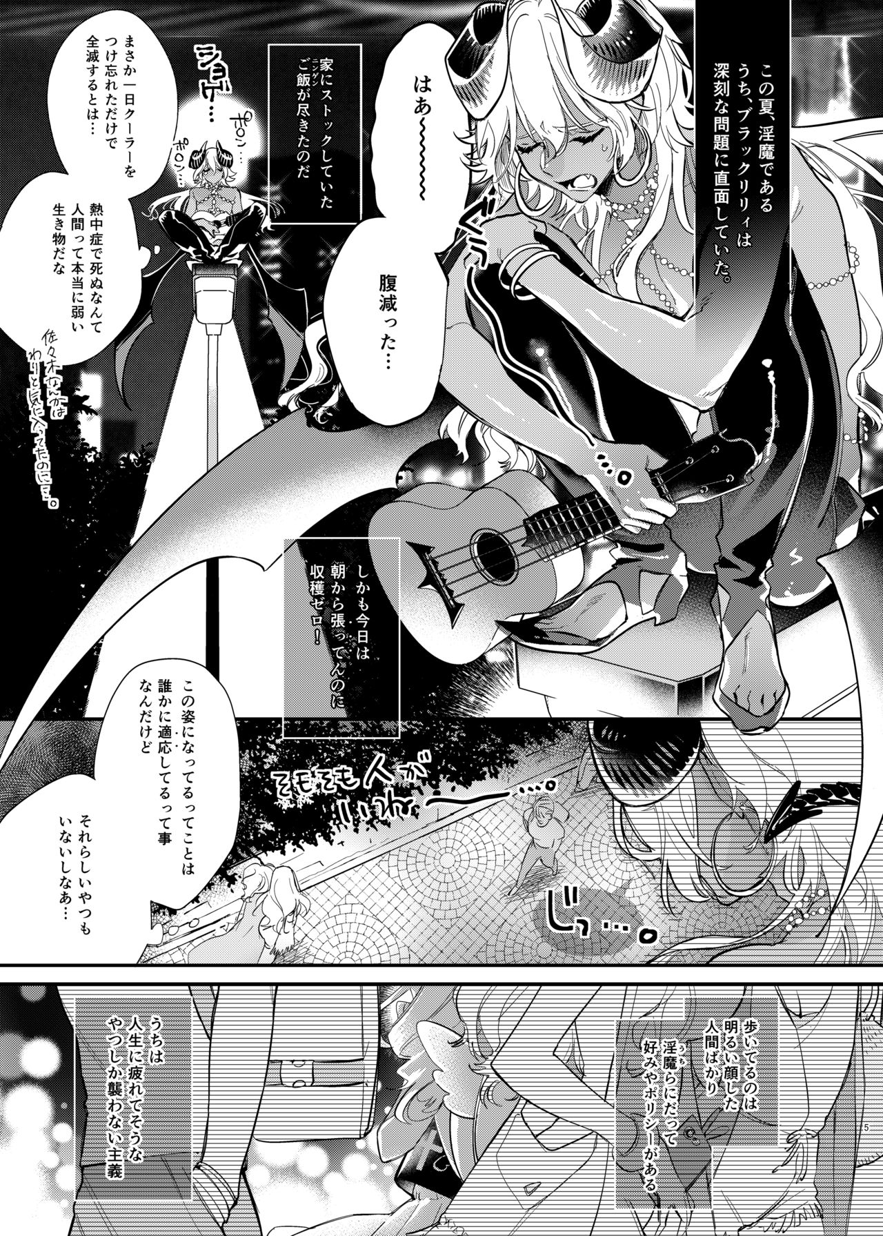Anju to Mazareba Amai Mitsu page 5 full