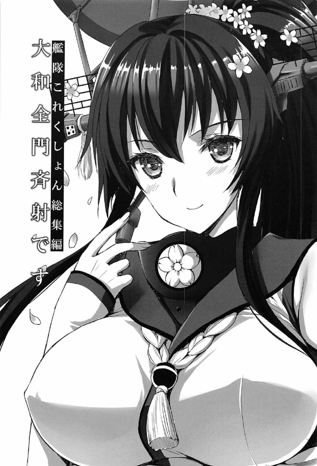 Yamato Zenmon Seisha desu page 2 full