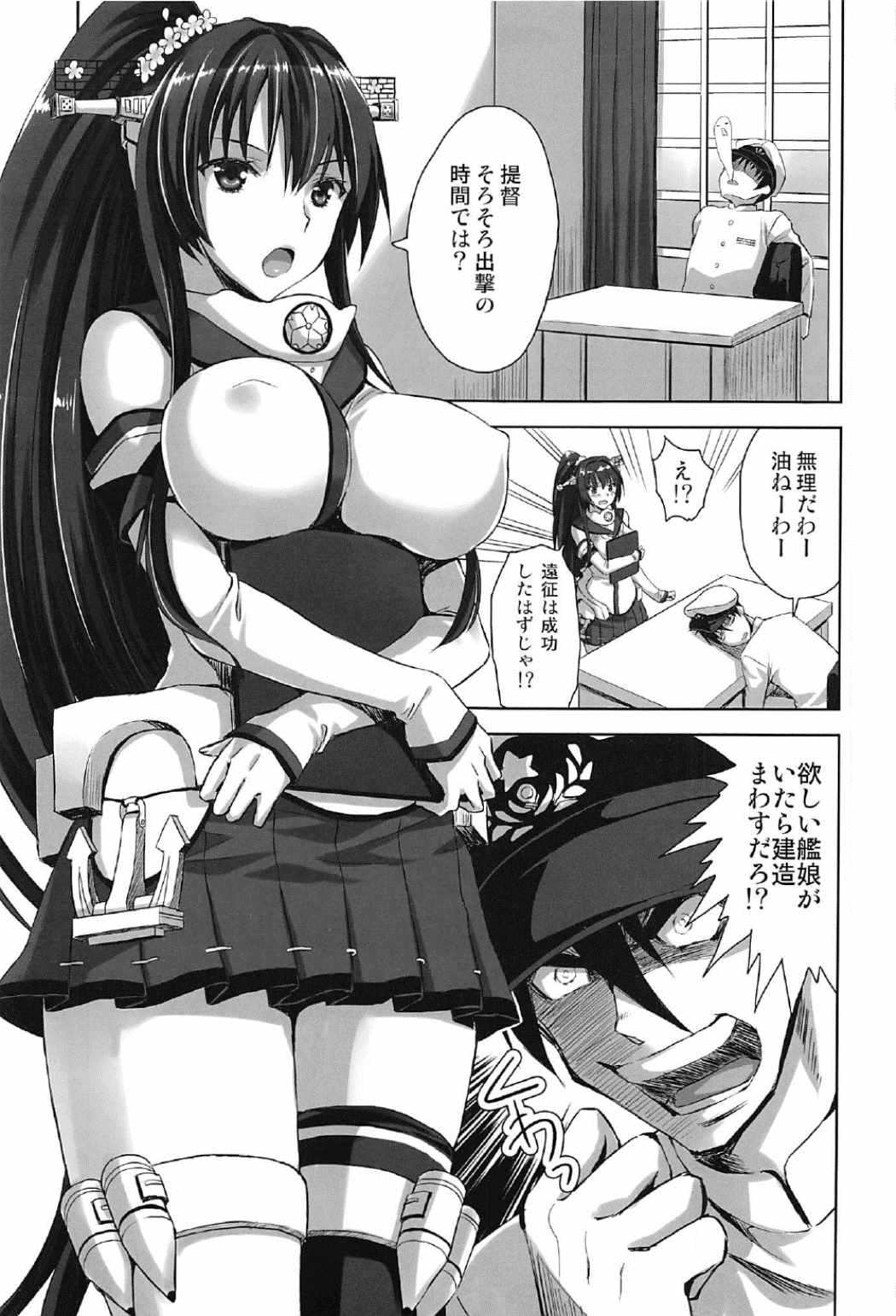 Yamato Zenmon Seisha desu page 6 full