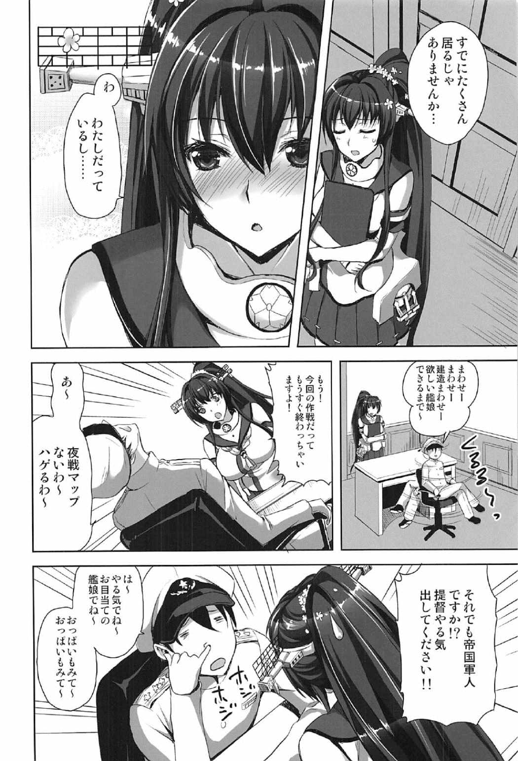 Yamato Zenmon Seisha desu page 7 full
