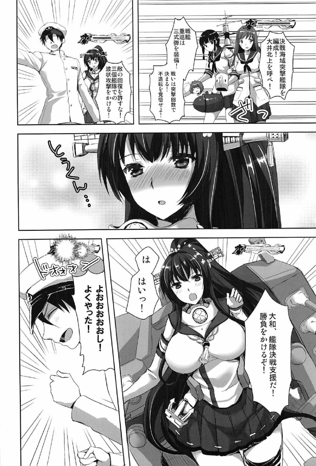 Yamato Zenmon Seisha desu page 9 full