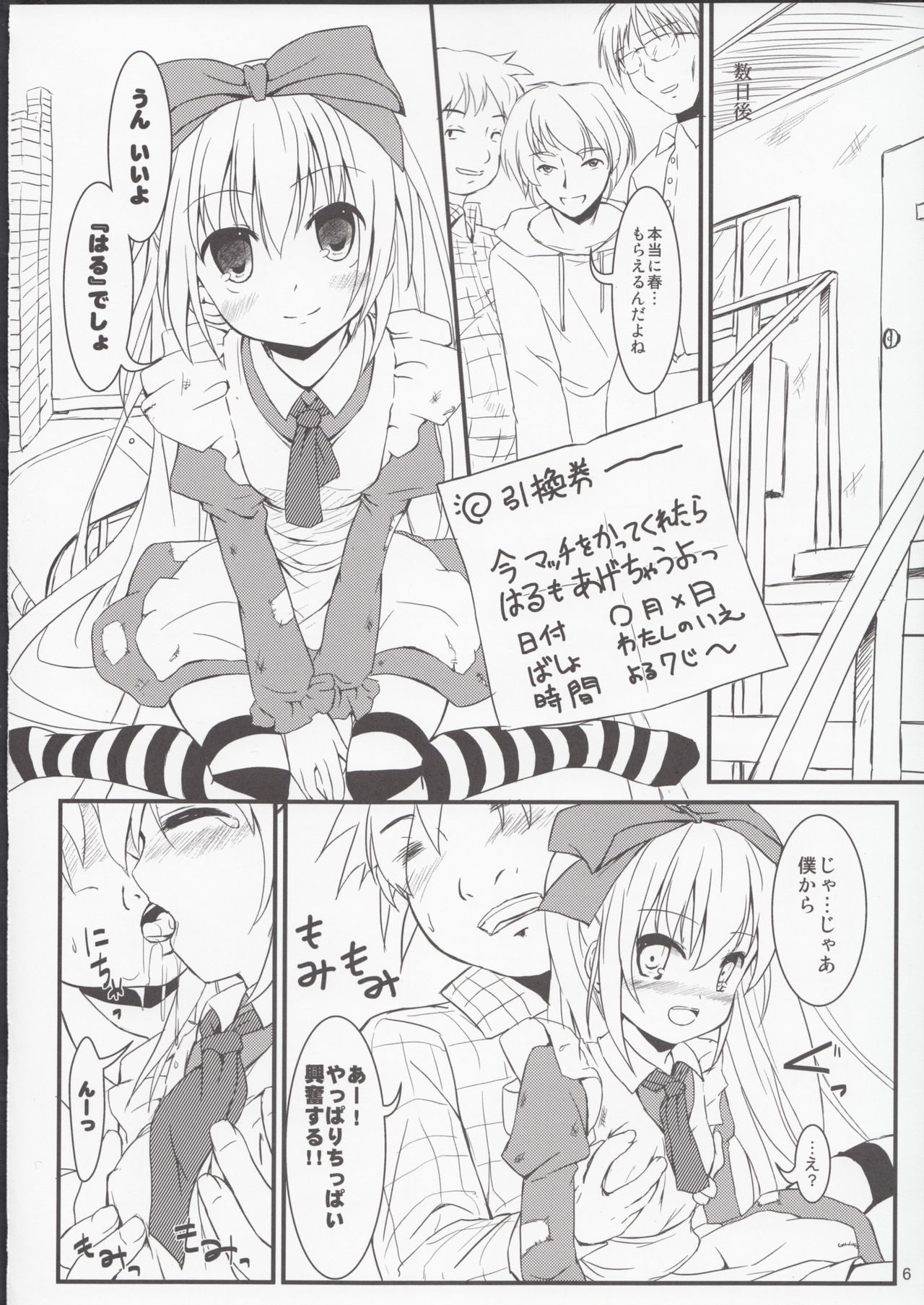 Binbou no Kuni no Alice page 6 full