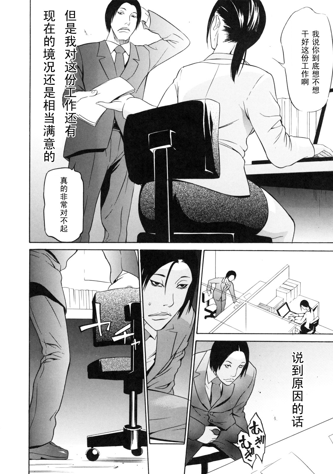 Tsukue no shita de page 4 full