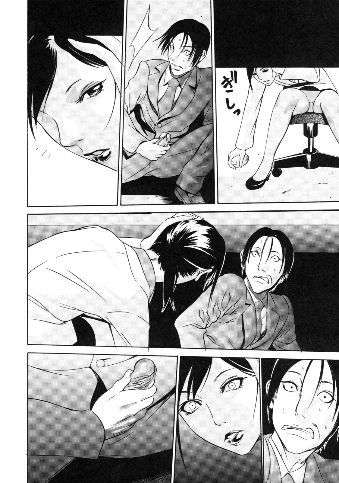 Tsukue no shita de page 8 full