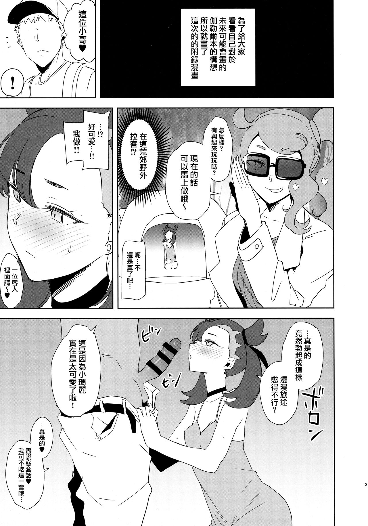 C97 Kaijou Genteibon page 2 full