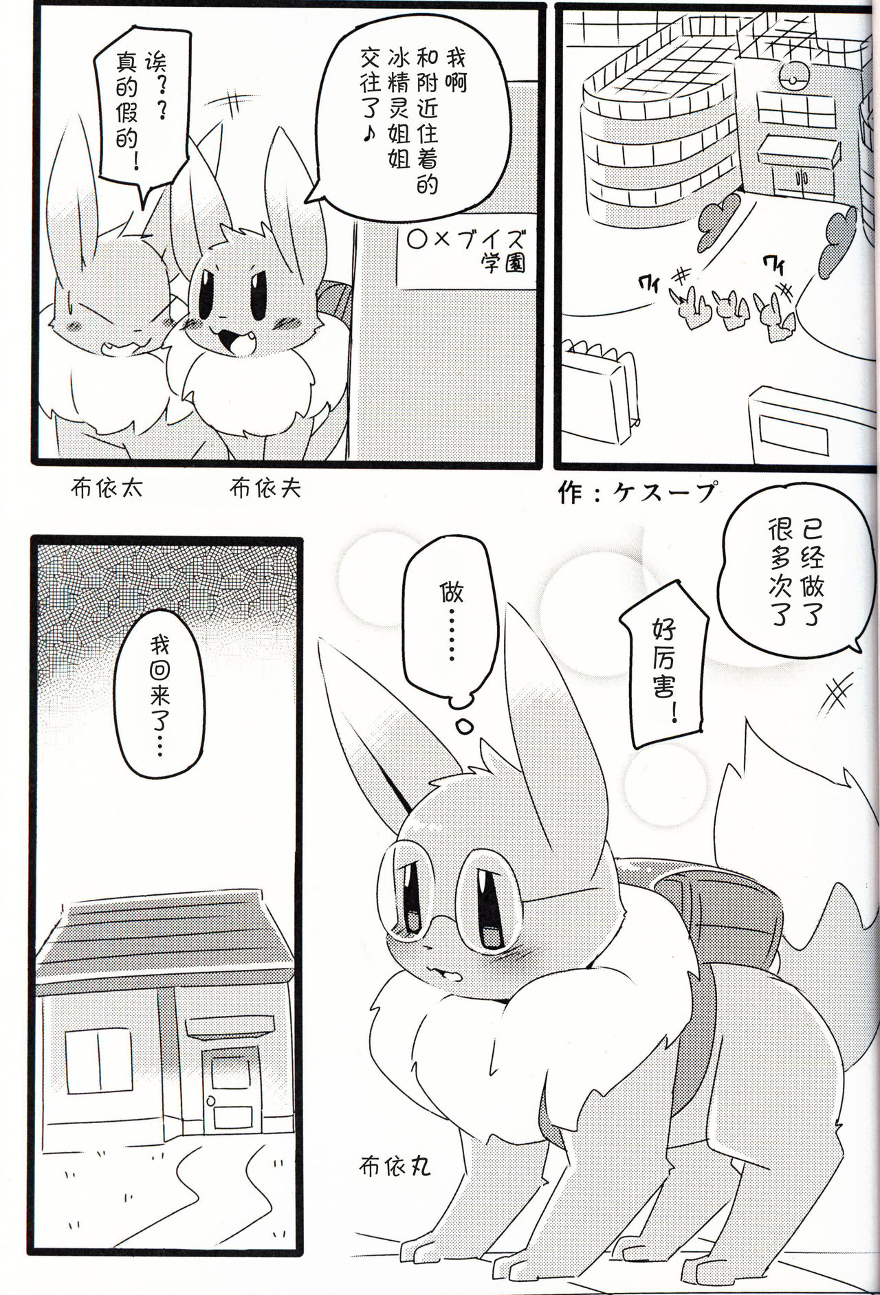 Rii ta | 叶碳 page 3 full