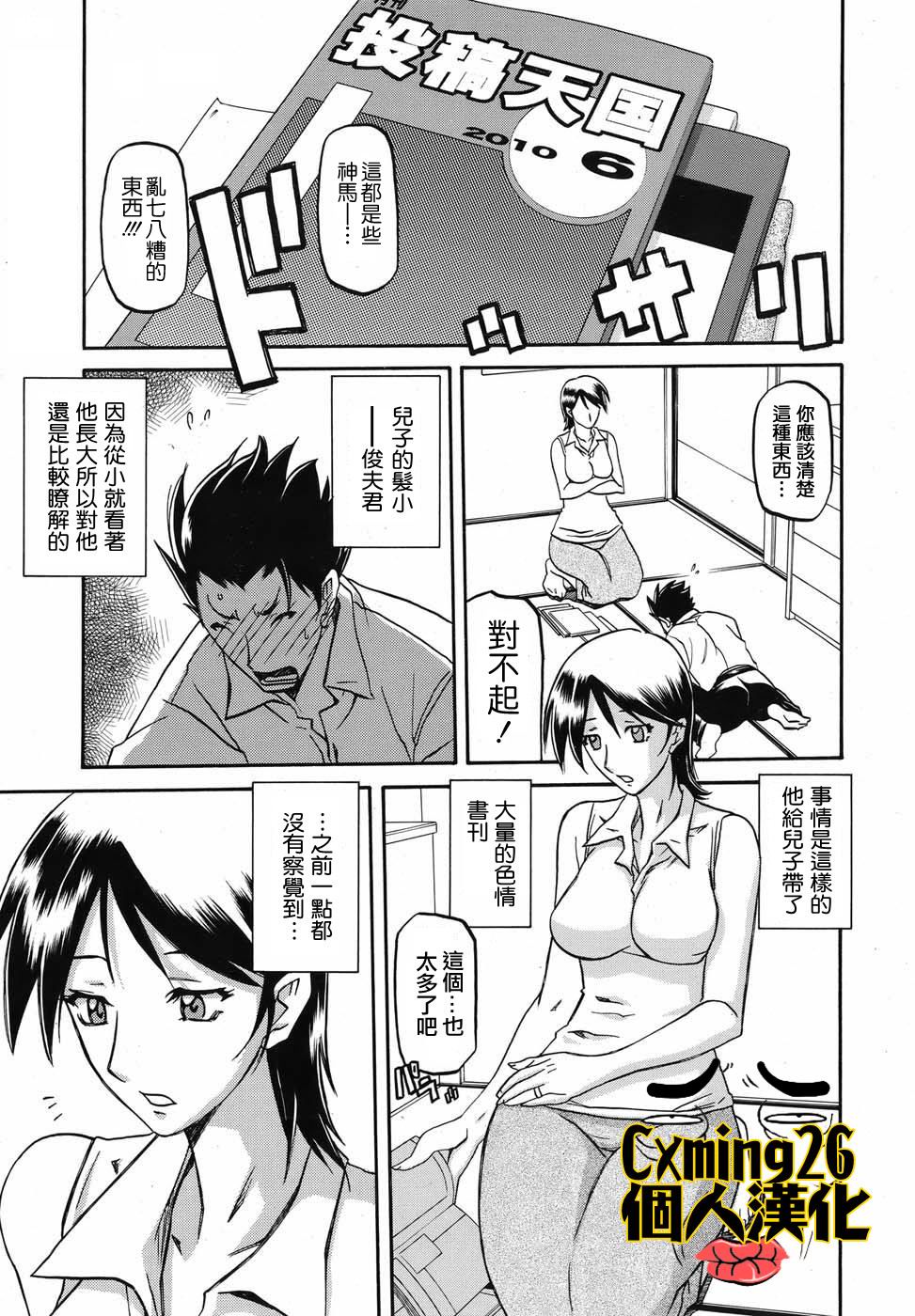 Yokubou no Arika... page 1 full