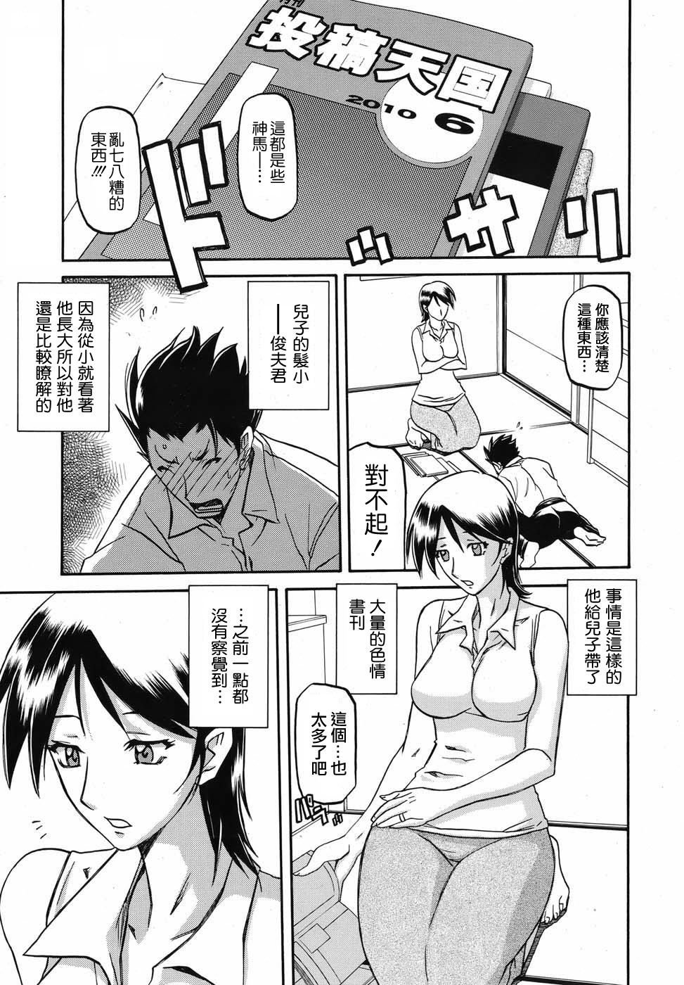 Yokubou no Arika... page 2 full