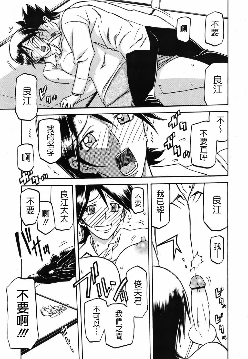 Yokubou no Arika... page 6 full
