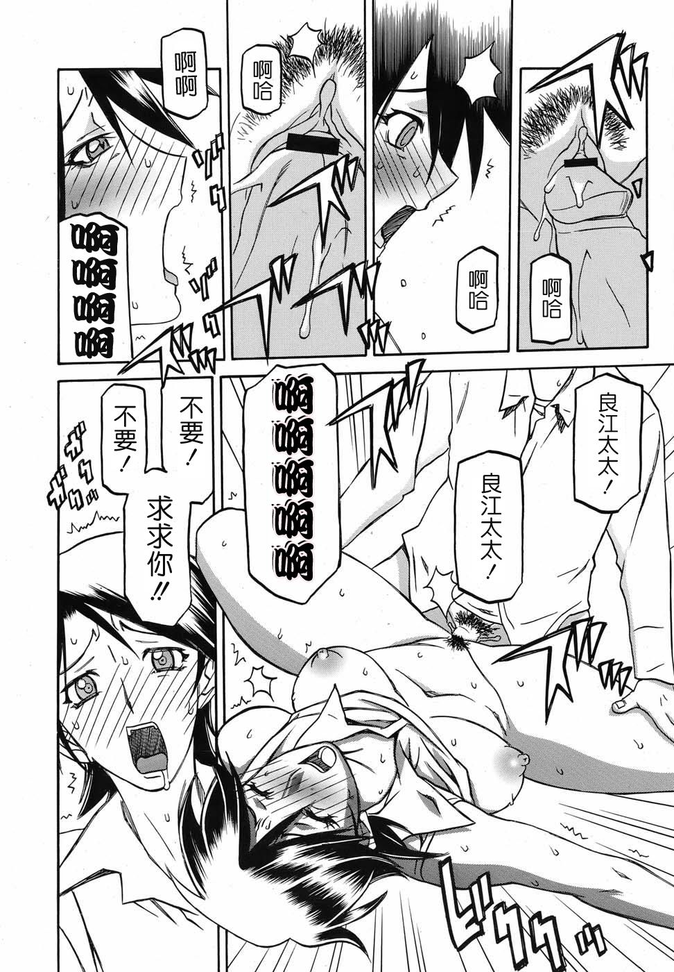 Yokubou no Arika... page 7 full