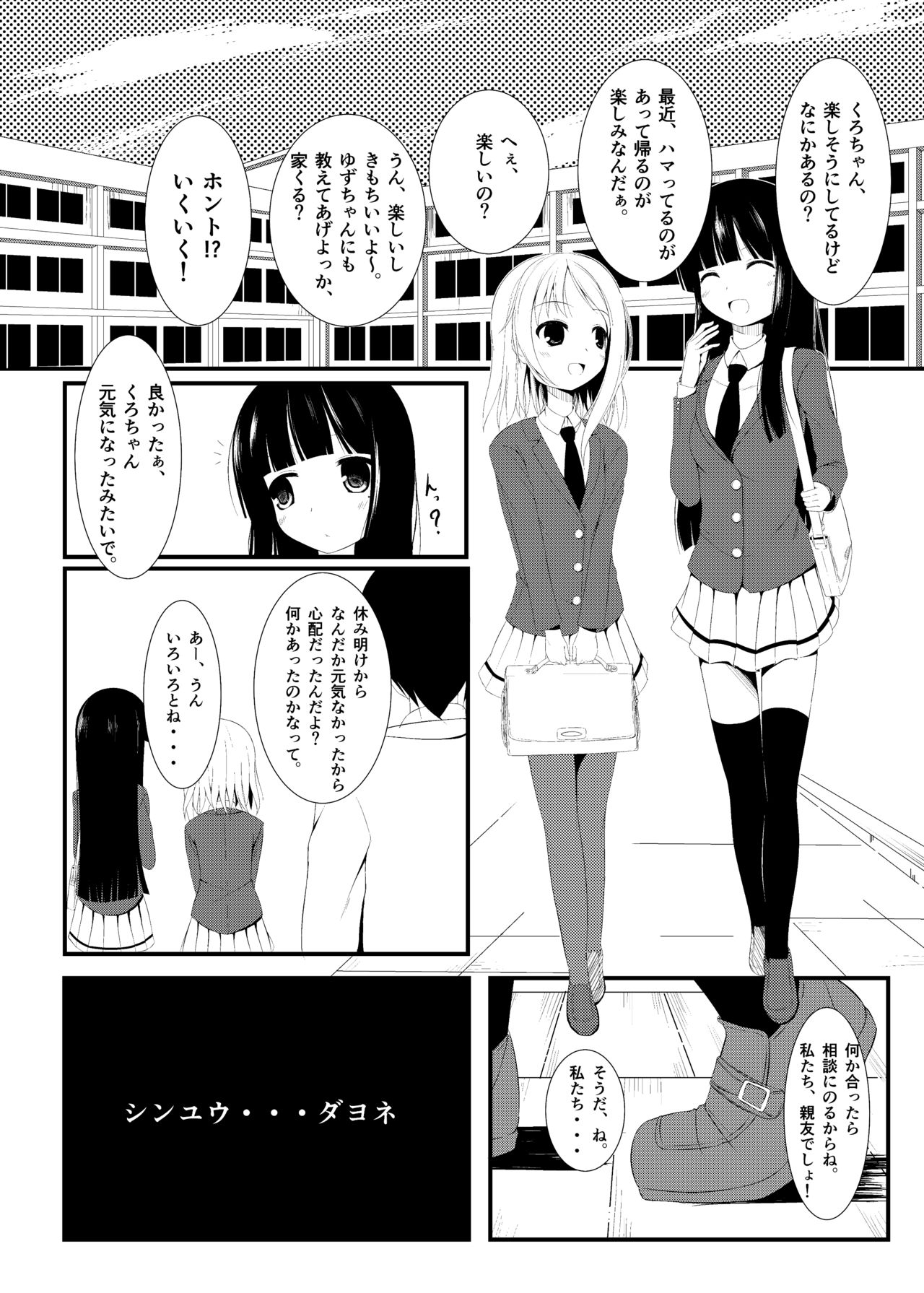 Shinyuu page 2 full