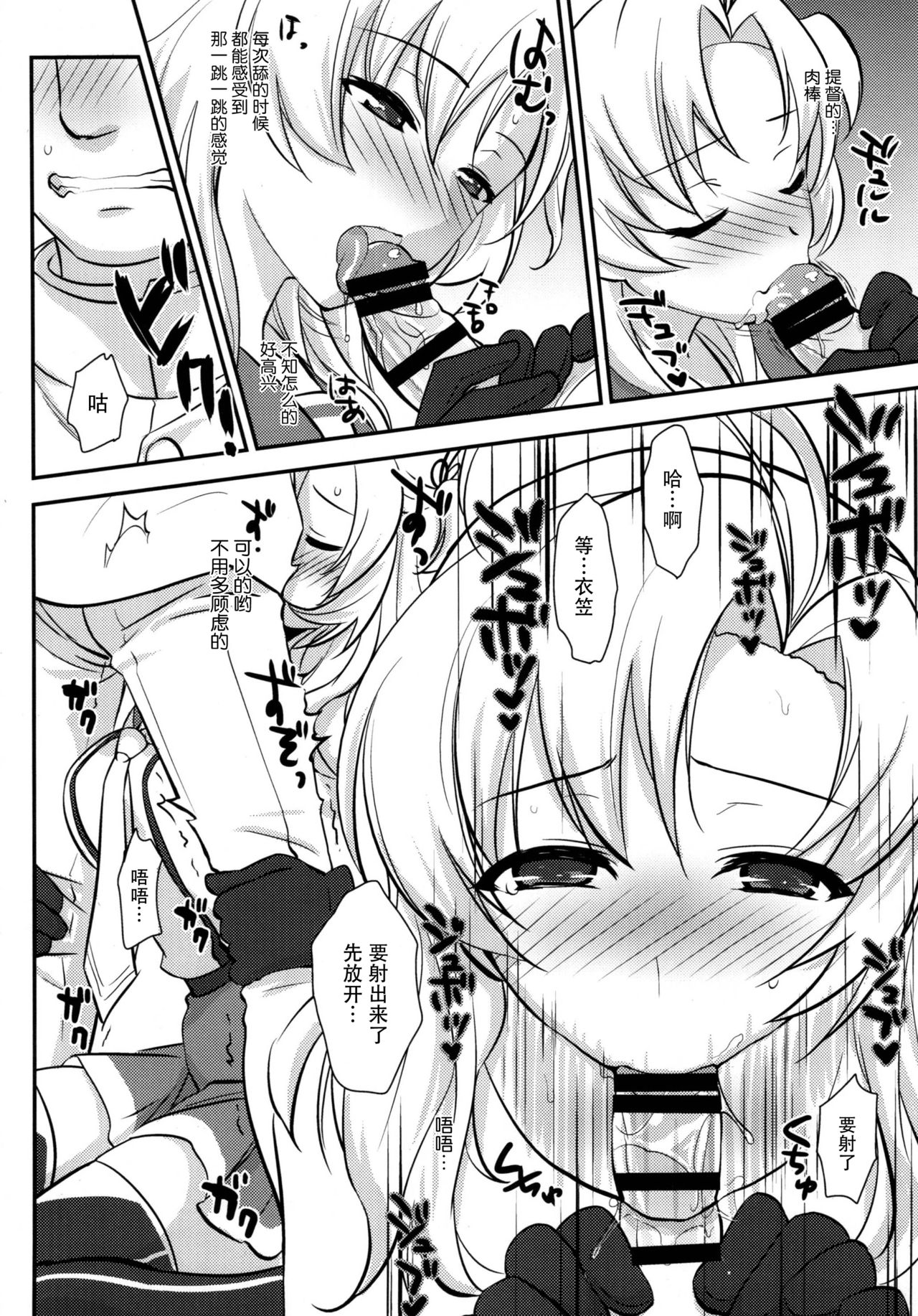 Daijoubu? Tsukarete naai? Jaa Kinugasa-san to Ecchi Shiyo ♥ page 10 full