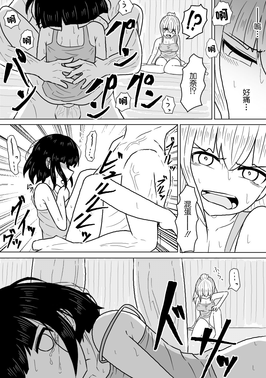 Yamaoku no Haioku nite Shimai wa page 7 full