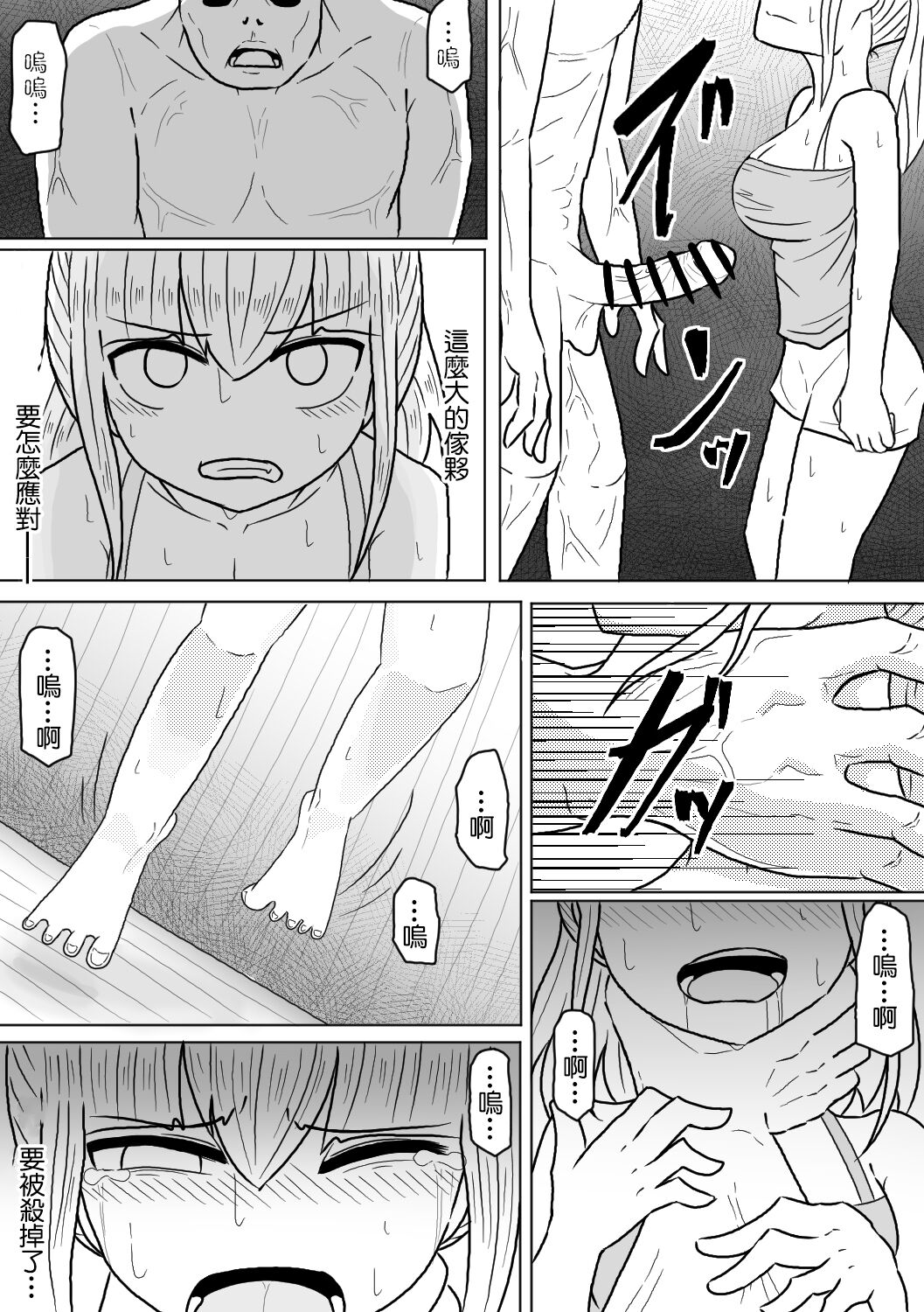 Yamaoku no Haioku nite Shimai wa page 8 full