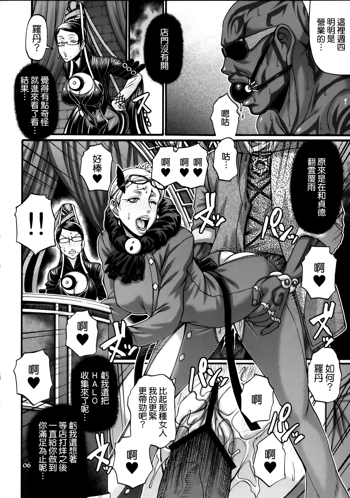 Hi‐SICS 06 -Toaru Majo no Sex Life 2- | A Certain Witch's Sex Life 2 page 6 full