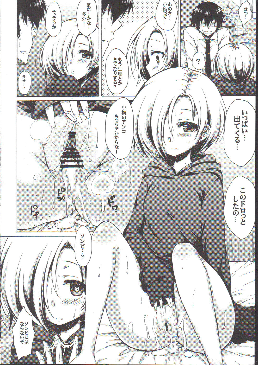 Koume-Spot Plus page 3 full