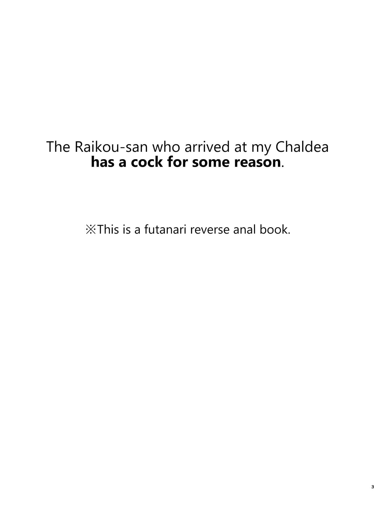 Raikou Mama!! page 3 full