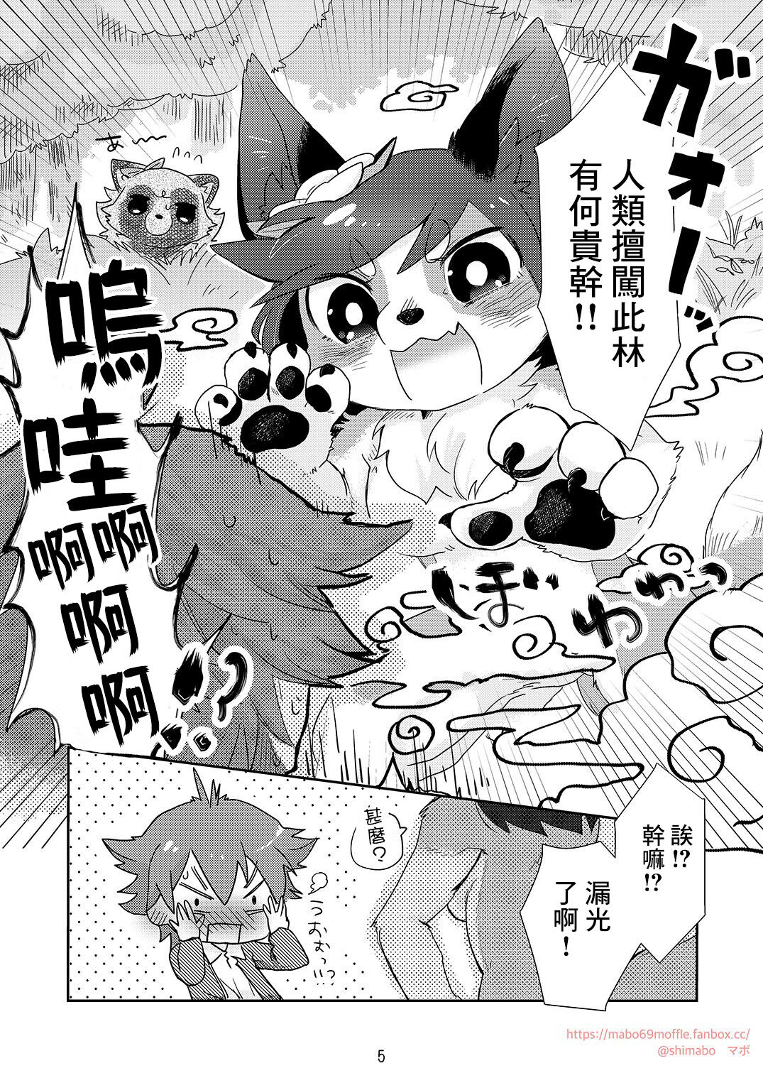 Onegai Onii-san! page 4 full