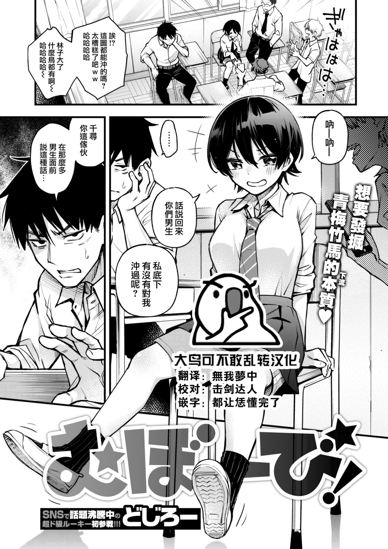 Mubo-bi! page 1 full