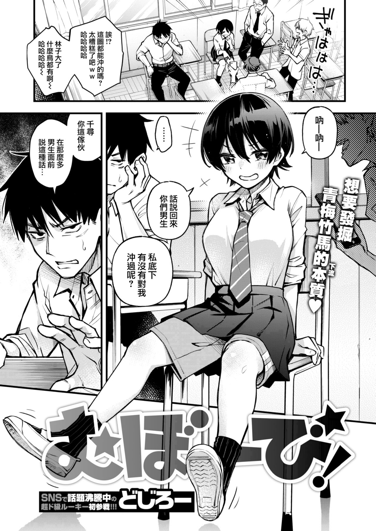 Mubo-bi! page 2 full