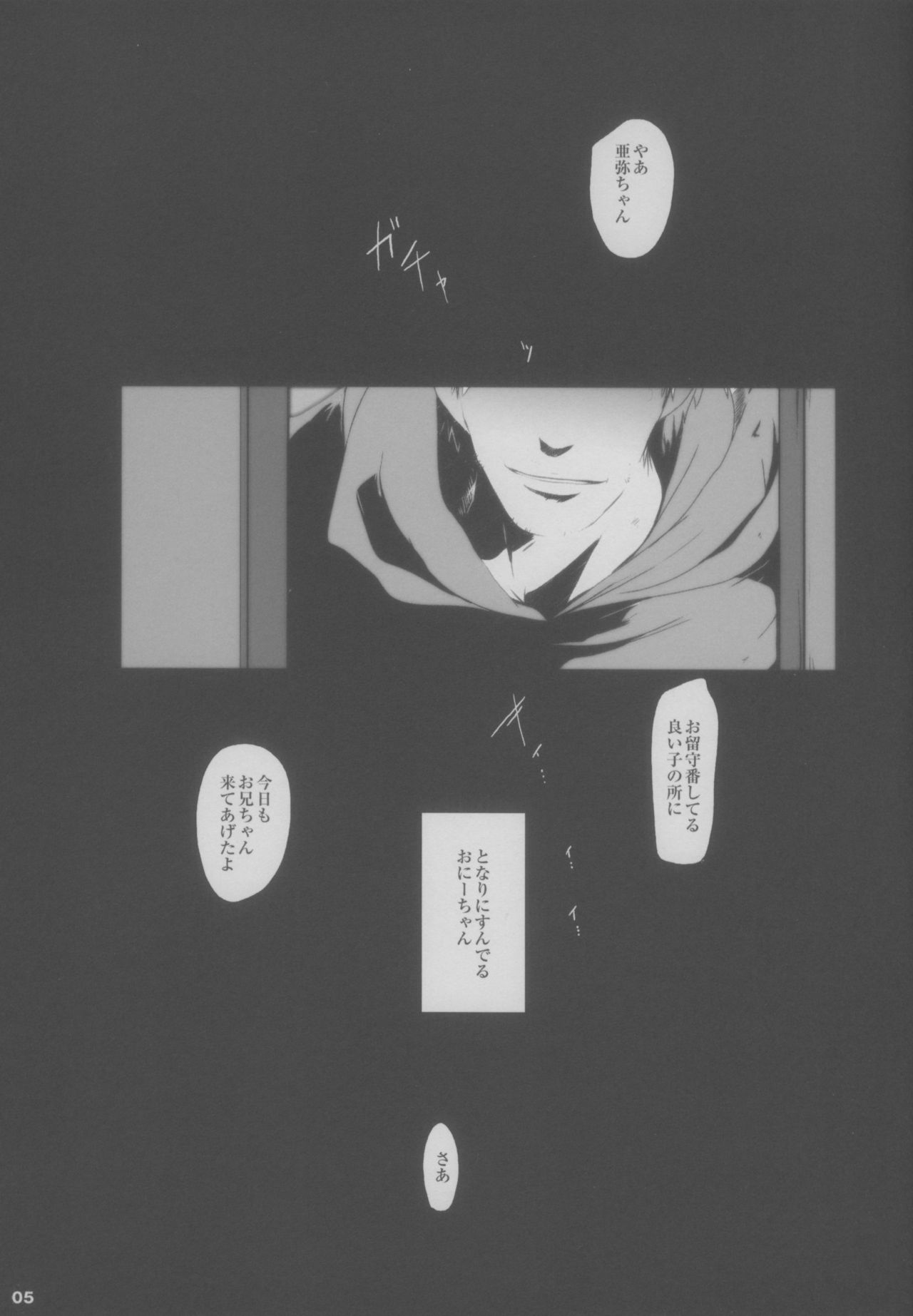 Jian Hassei ~Rusuban Chuu no Shoujo ni Itazura suru to Iu~ page 6 full