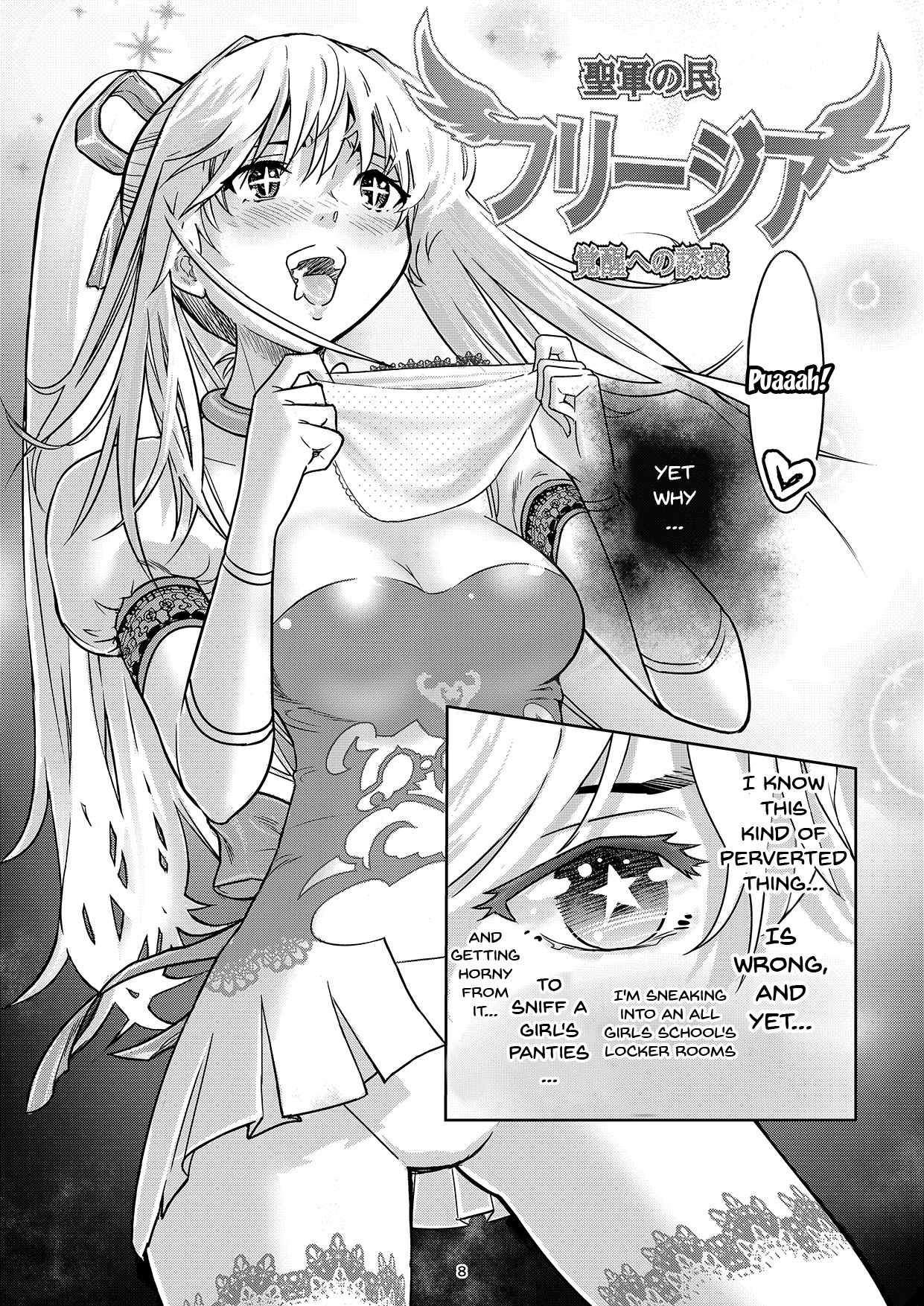 Seigun no Tami Freejia - Kakusei no Yuuwaku | Holy Warrior Freejia's Awakening Temptations page 7 full