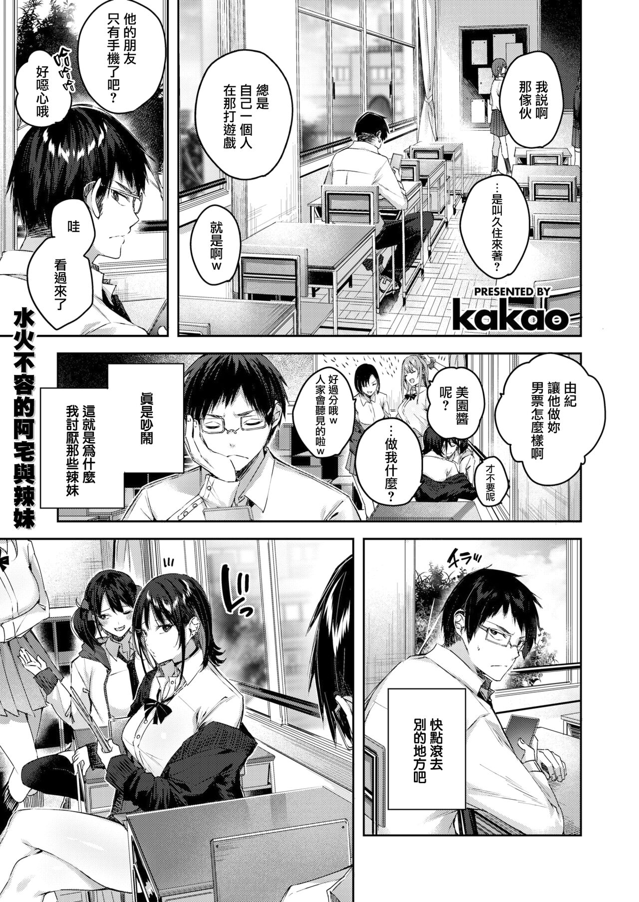 Otagyaru page 4 full