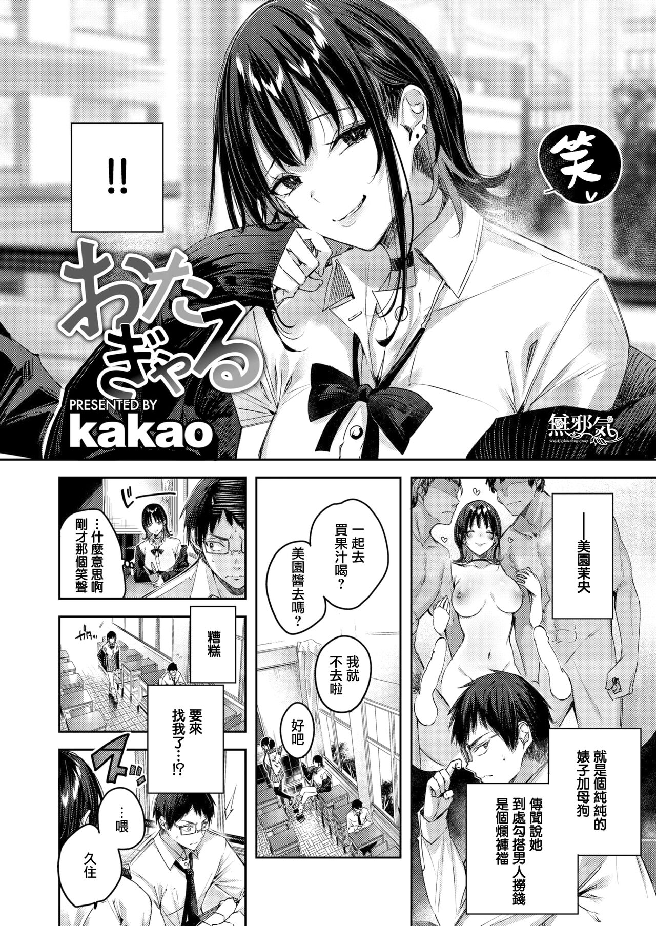 Otagyaru page 5 full