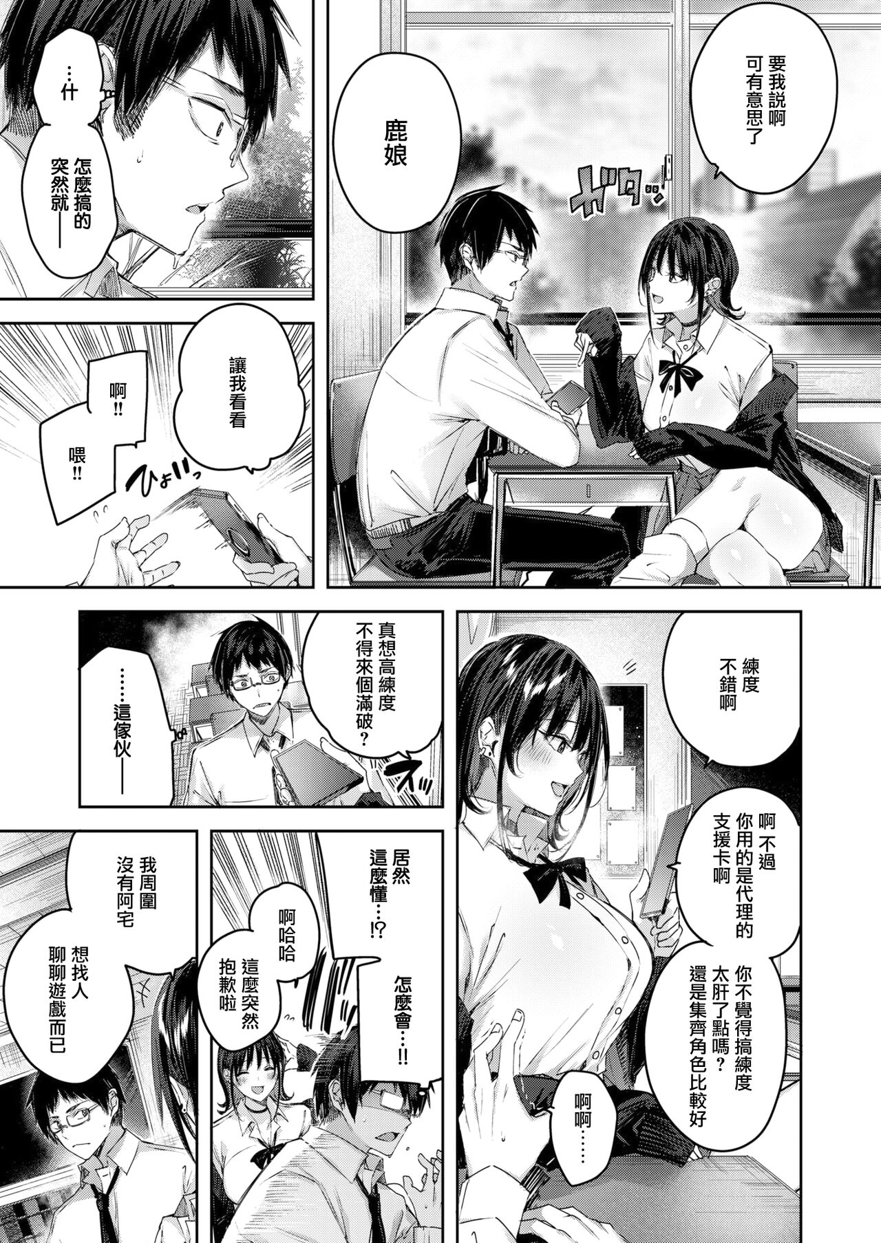Otagyaru page 6 full