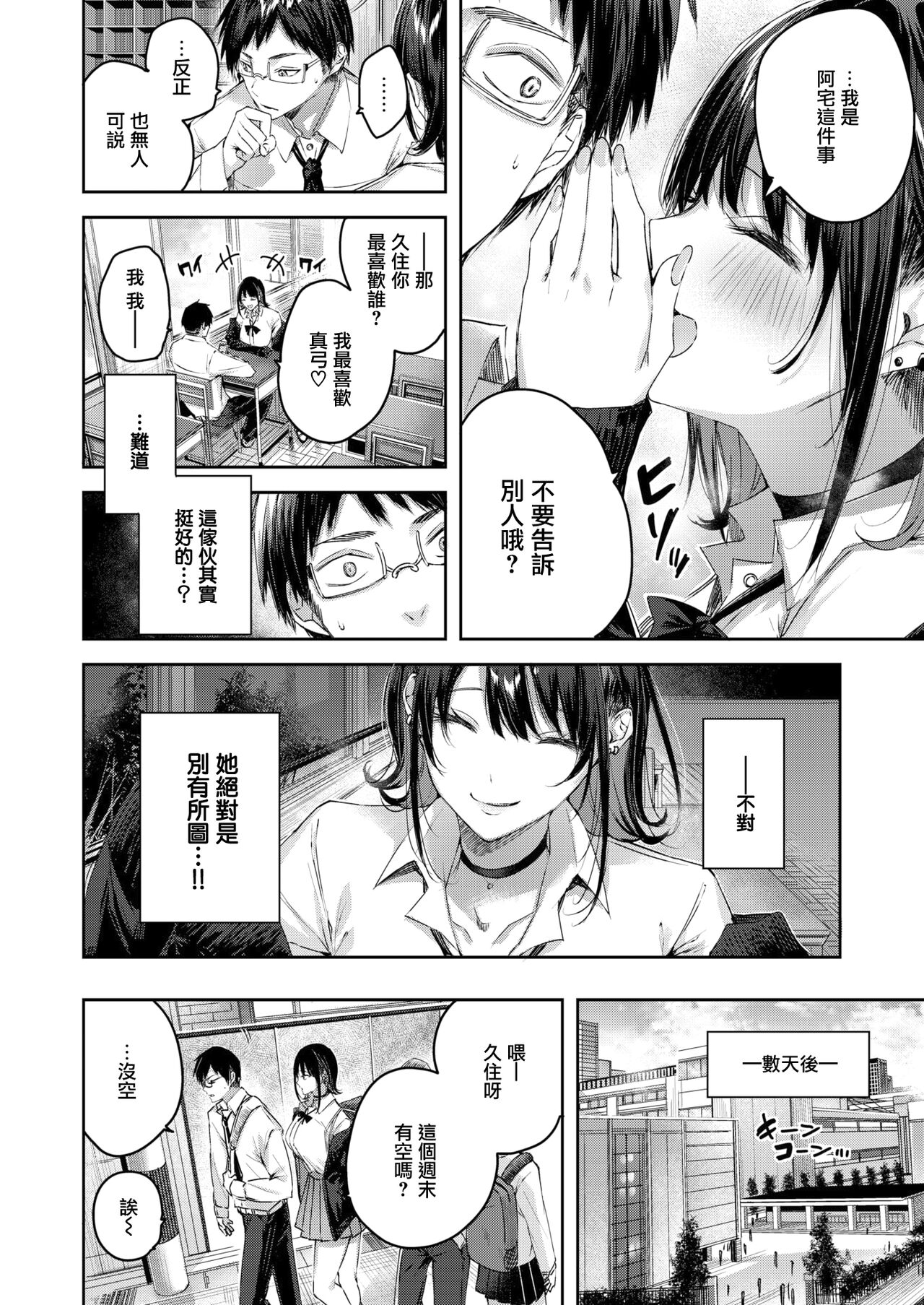 Otagyaru page 7 full