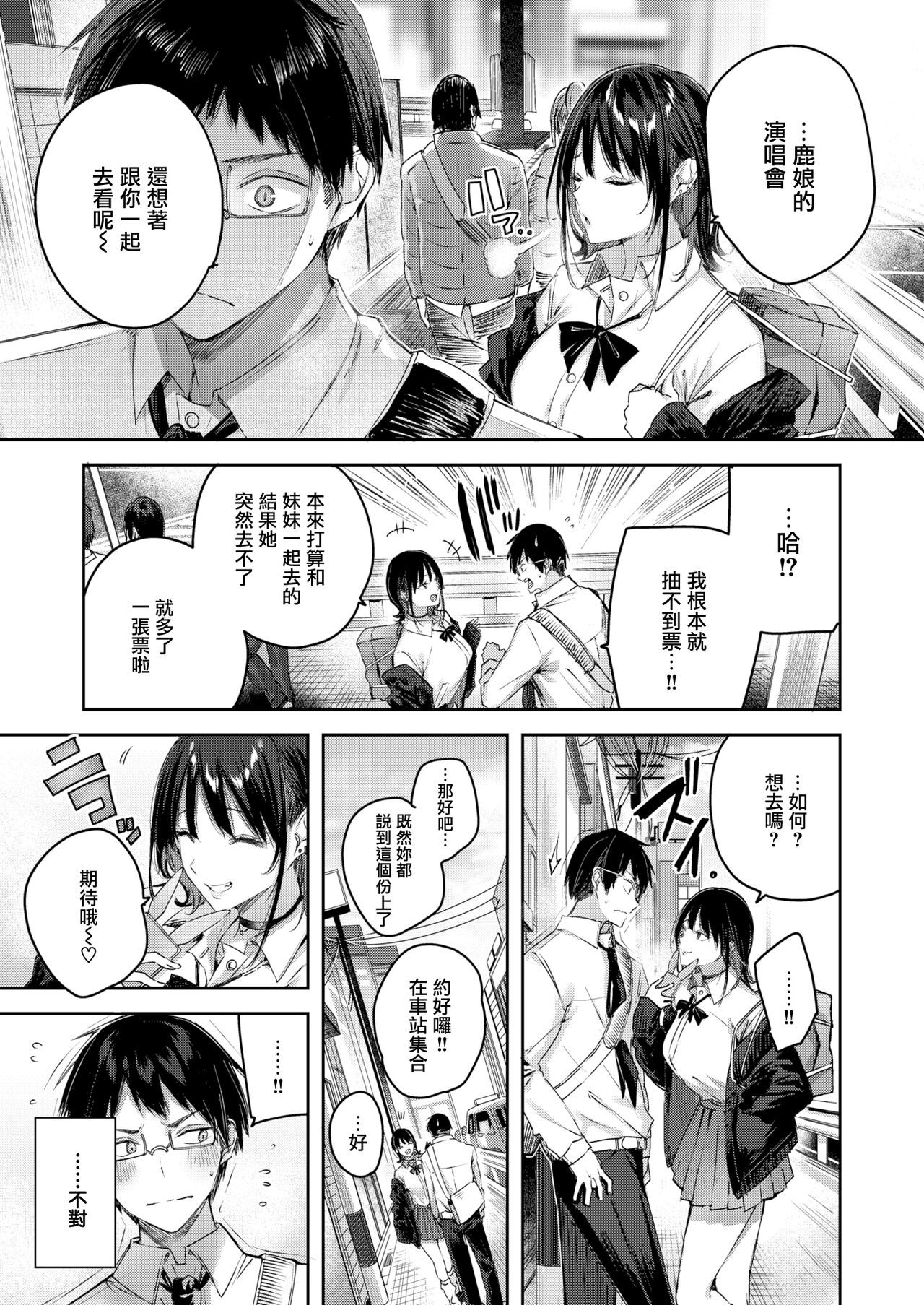 Otagyaru page 8 full