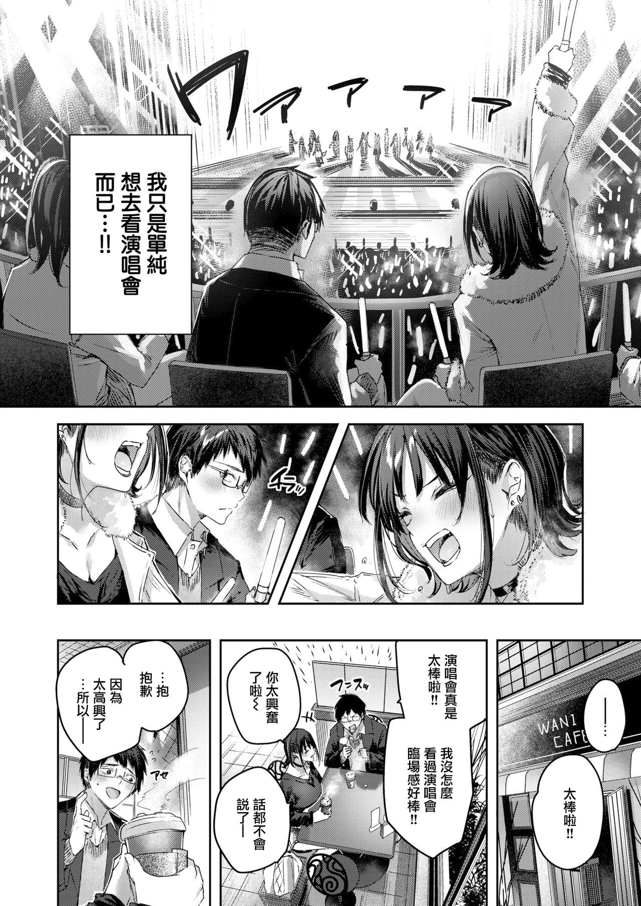 Otagyaru page 9 full