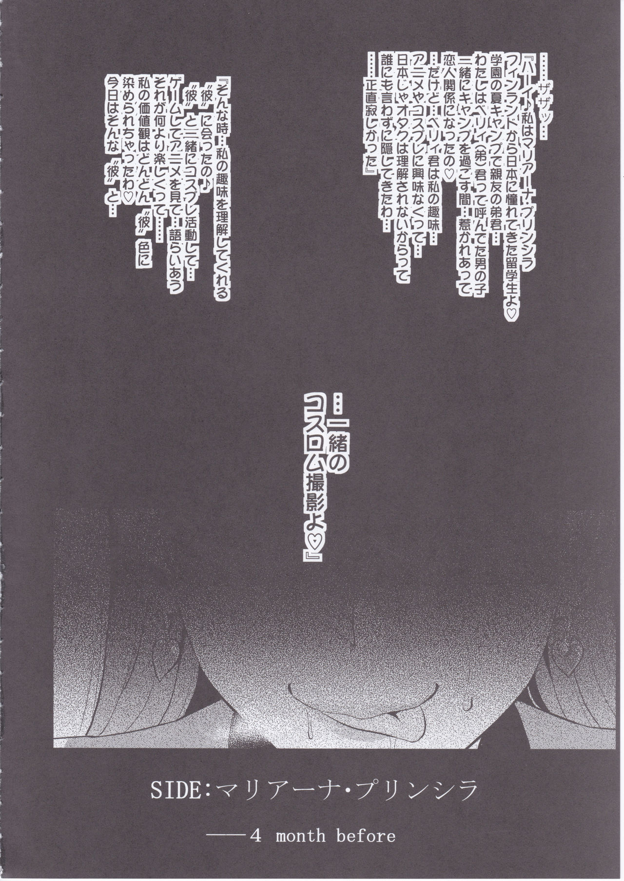 Maritama page 3 full