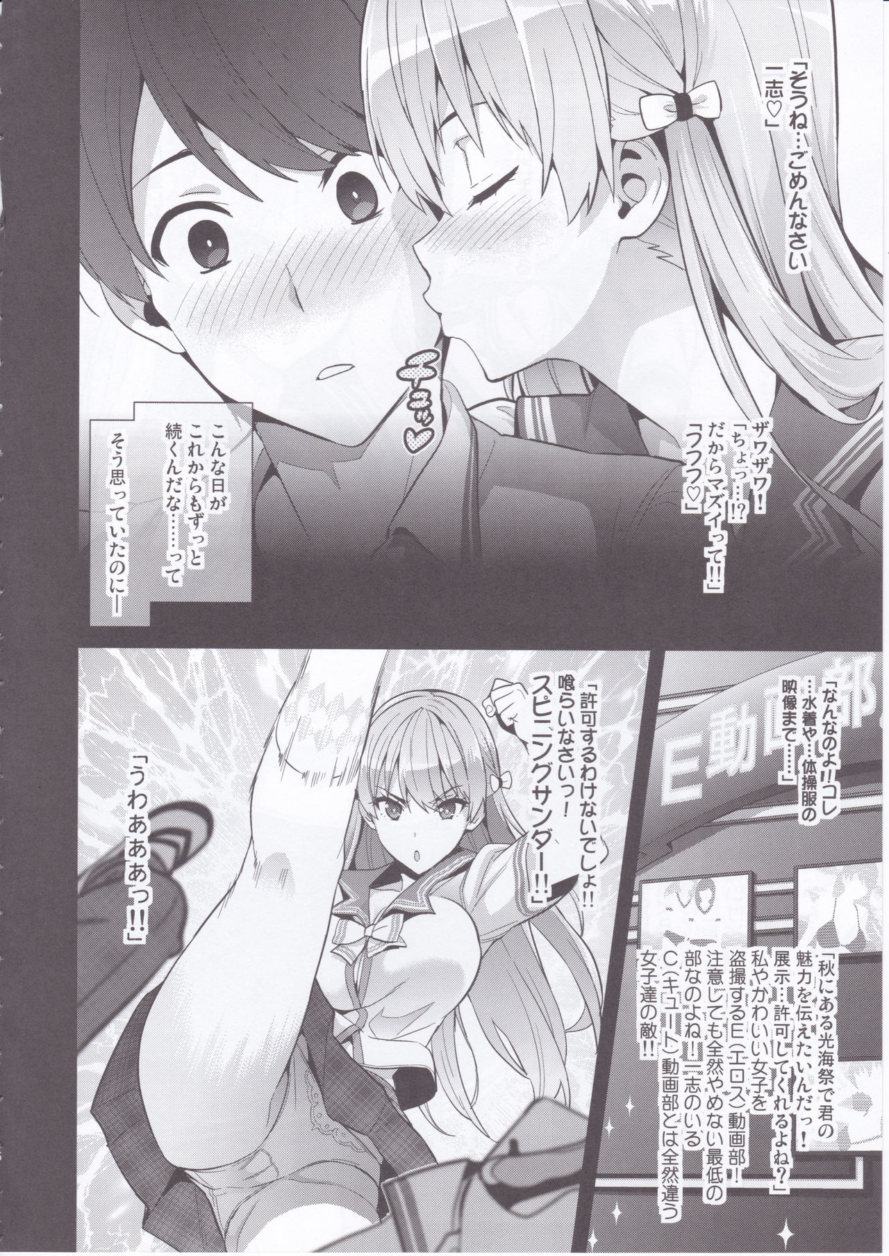 Maritama page 5 full